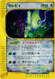 Celebi 091/088 Rare Secret card from Mysterious Mountains (Japanese)