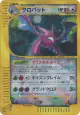 Crobat 090/088 Rare Secret card from Mysterious Mountains (Japanese)