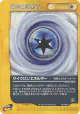 Cyclone Energy 086/088 Uncommon card from Mysterious Mountains (Japanese)