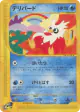 Delibird 035/088 Common card from Mysterious Mountains (Japanese)