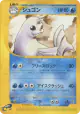 Dewgong 024/088 Rare card from Mysterious Mountains (Japanese)