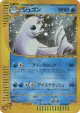 Dewgong 025/088 Rare Holo card from Mysterious Mountains (Japanese)