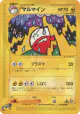 Electrode 040/088 Uncommon card from Mysterious Mountains (Japanese)