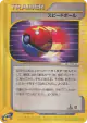 Fast Ball 075/088 Uncommon card from Mysterious Mountains (Japanese)