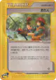 Fisherman 079/088 Uncommon card from Mysterious Mountains (Japanese)