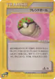 Friend Ball 076/088 Uncommon card from Mysterious Mountains (Japanese)