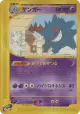 Gengar 043/088 Rare card from Mysterious Mountains (Japanese)