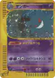 Gengar 044/088 Rare Holo card from Mysterious Mountains (Japanese)