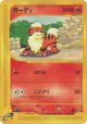 Growlithe 015/088 Common card from Mysterious Mountains (Japanese)