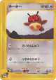 Hoothoot 063/088 Common card from Mysterious Mountains (Japanese)