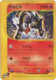 Houndour 021/088 Common card from Mysterious Mountains (Japanese)