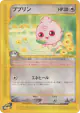 Igglybuff 065/088 Common card from Mysterious Mountains (Japanese)