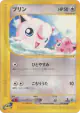 Jigglypuff 059/088 Common card from Mysterious Mountains (Japanese)