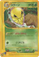 Kakuna 003/088 Common card from Mysterious Mountains (Japanese)
