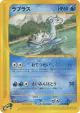 Lapras 029/088 Common card from Mysterious Mountains (Japanese)