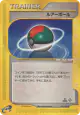 Lure Ball 077/088 Uncommon card from Mysterious Mountains (Japanese)