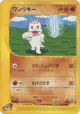 Machop 050/088 Common card from Mysterious Mountains (Japanese)