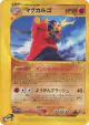 Magcargo 055/088 Rare card from Mysterious Mountains (Japanese)