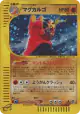 Magcargo 056/088 Rare Holo card from Mysterious Mountains (Japanese)