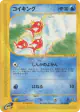 Magikarp 026/088 Common card from Mysterious Mountains (Japanese)