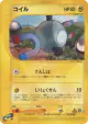 Magnemite 036/088 Common card from Mysterious Mountains (Japanese)
