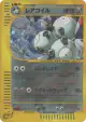 Magneton 072/088 Rare Holo card from Mysterious Mountains (Japanese)
