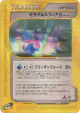 Miracle Sphere β 082/088 Uncommon card from Mysterious Mountains (Japanese)