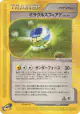 Miracle Sphere γ 083/088 Uncommon card from Mysterious Mountains (Japanese)