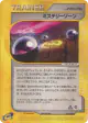 Mystery Zone 085/088 Uncommon card from Mysterious Mountains (Japanese)