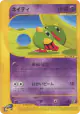 Natu 045/088 Common card from Mysterious Mountains (Japanese)