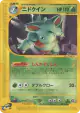 Nidoqueen 009/088 Rare card from Mysterious Mountains (Japanese)