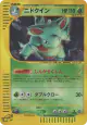 Nidoqueen 010/088 Rare Holo card from Mysterious Mountains (Japanese)