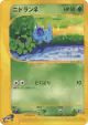 Nidoran ♀ 007/088 Common card from Mysterious Mountains (Japanese)