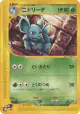 Nidorina 008/088 Common card from Mysterious Mountains (Japanese)