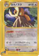 Noctowl 064/088 Uncommon card from Mysterious Mountains (Japanese)