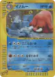 Piloswine 034/088 Rare Holo card from Mysterious Mountains (Japanese)