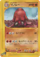 Piloswine 058/088 Uncommon card from Mysterious Mountains (Japanese)