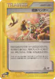 Relic Hunter 078/088 Uncommon card from Mysterious Mountains (Japanese)