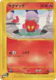 Slugma 020/088 Common card from Mysterious Mountains (Japanese)