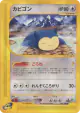 Snorlax 062/088 Common card from Mysterious Mountains (Japanese)
