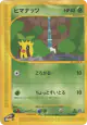 Sunkern 013/088 Common card from Mysterious Mountains (Japanese)