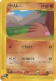 Swinub 057/088 Common card from Mysterious Mountains (Japanese)