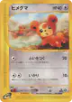 Teddiursa 066/088 Common card from Mysterious Mountains (Japanese)