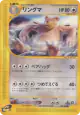 Ursaring 067/088 Common card from Mysterious Mountains (Japanese)