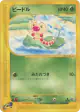Weedle 001/088 Common card from Mysterious Mountains (Japanese)