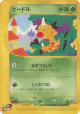Weedle 002/088 Common card from Mysterious Mountains (Japanese)