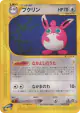Wigglytuff 060/088 Uncommon card from Mysterious Mountains (Japanese)