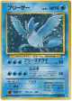 Articuno No.144 Rare Holo card from Mystery of the Fossils (Japanese)