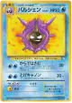 Cloyster No.091 Uncommon card from Mystery of the Fossils (Japanese)