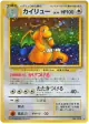 Dragonite No.149 Rare Holo card from Mystery of the Fossils (Japanese)